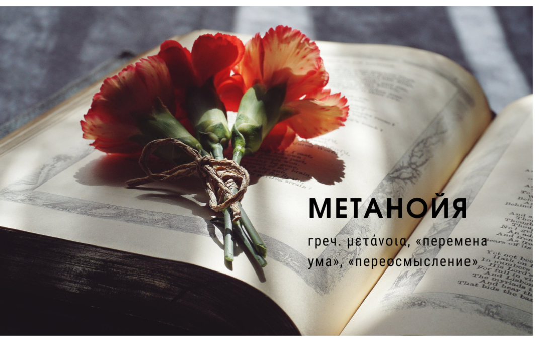 Церковь и пандемия: в Вышке состоялось первое заседание теологического клуба «Метанойя»